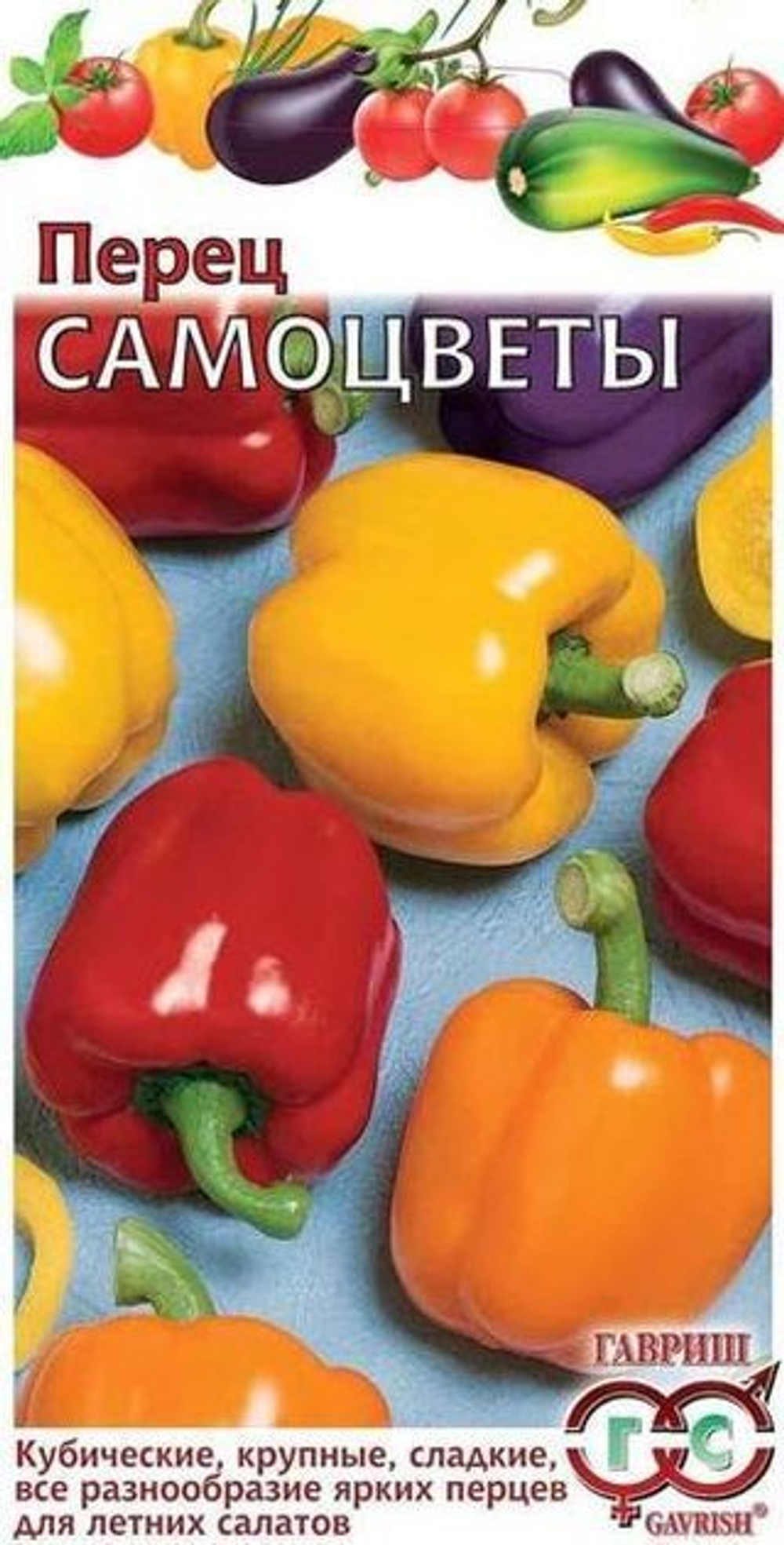 Перец сладкий Самоцветы 0,3 г смесь Гавриш
