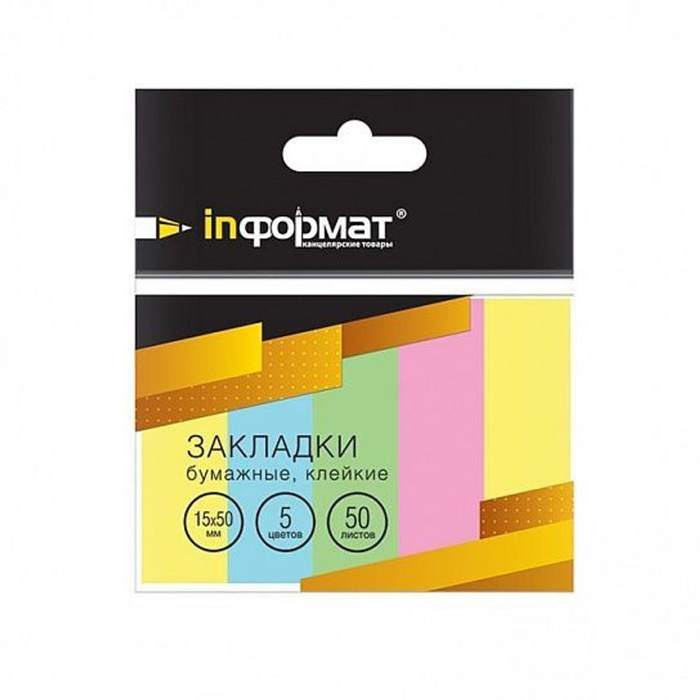 Закладки клейкие inФОРМАТ 15х50 мм 40 штх5 цв. пастель бумажн.