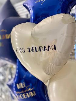 Воздушные шары для него/ на 23 февраля №367