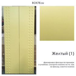 Желтый (1)