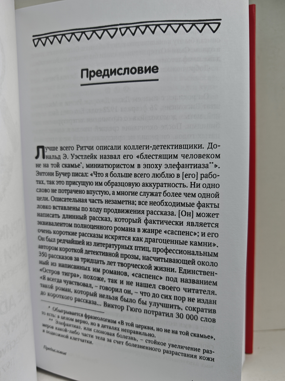 Приключения Генри Тернбакла