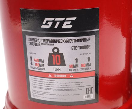 Цена на GTE (GTE-TH81002) Домкрат бутылочный 10т 180-430мм 2-х штоковый