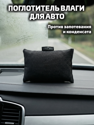 Аксессуары