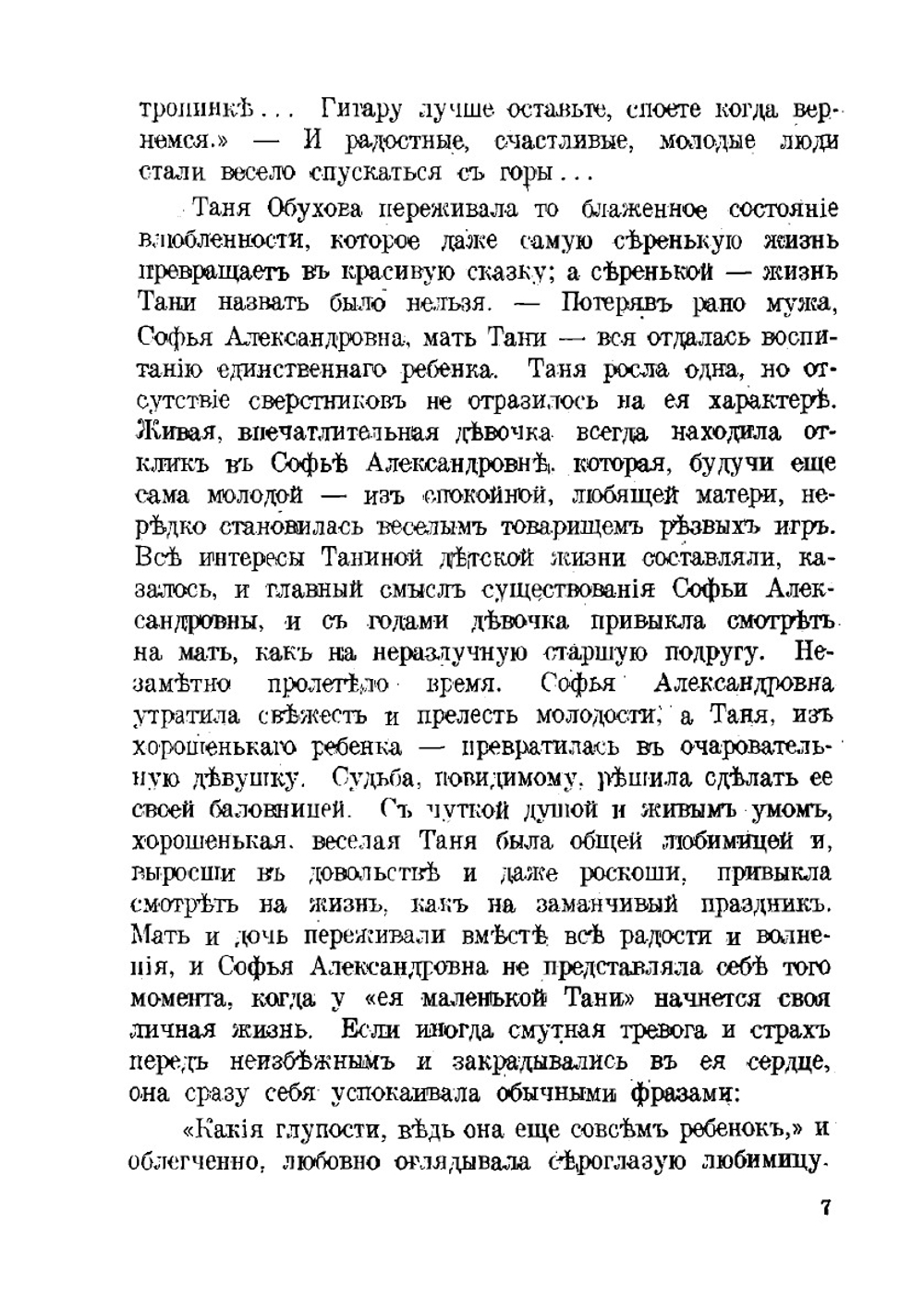 Сирень цвела... | М. Горяинова