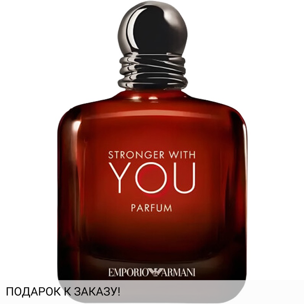 Giorgio Armani Stronger With You Parfum