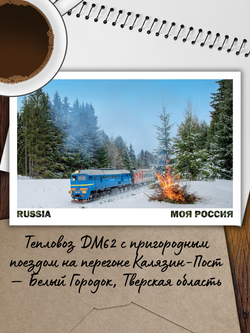 Моя Россия. Зима (выпуск №5, 2025/2026)