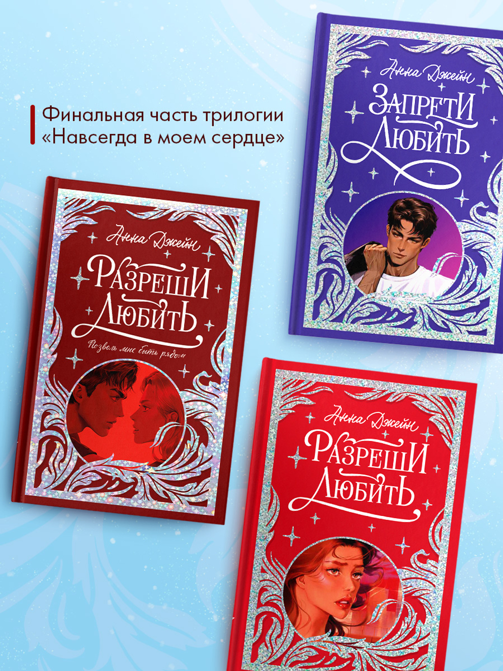 Разреши любить. Позволь мне быть рядом