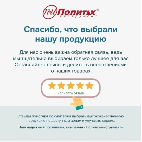 Уровень строительный угловой магнитный 3 глазка, Политех Инструмент