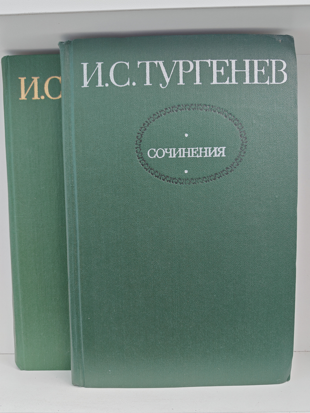 И. С. Тургенев. Сочинения в двух томах