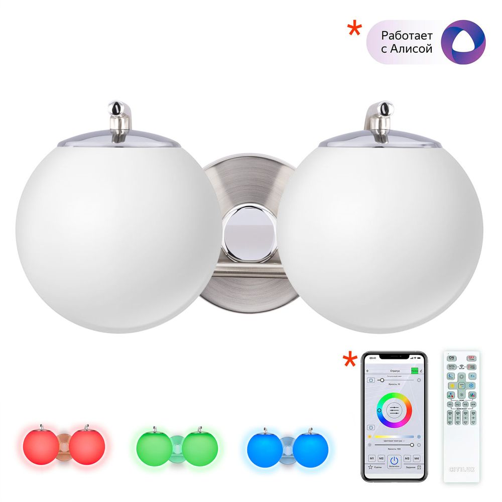 Citilux Адам Смарт CL228B321 LED Бра Матовый Хром