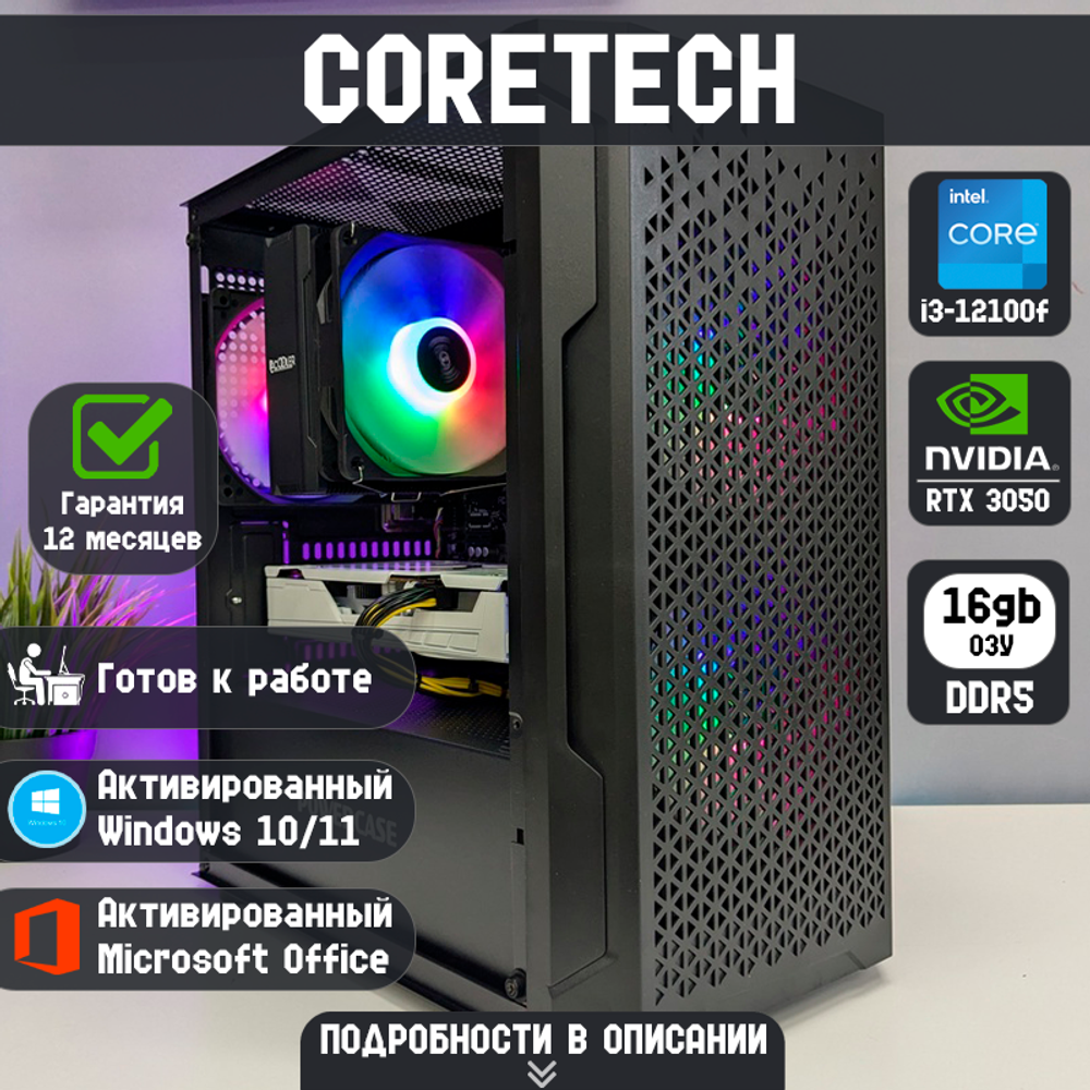 GT6 на базе i3-12100f | RTX 3050 | 16GB DDR5