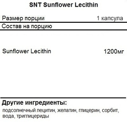 SNT Sunflower Lecithin 1200mg 85 softgels, Лецитин подсолнечный