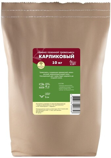 Газон Карликовый 10кг