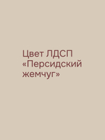 Комод 70х35х67, Марм, с 3 ящиками для одежды, в прихожую, под телевизор, персидский жемчуг, Marmur