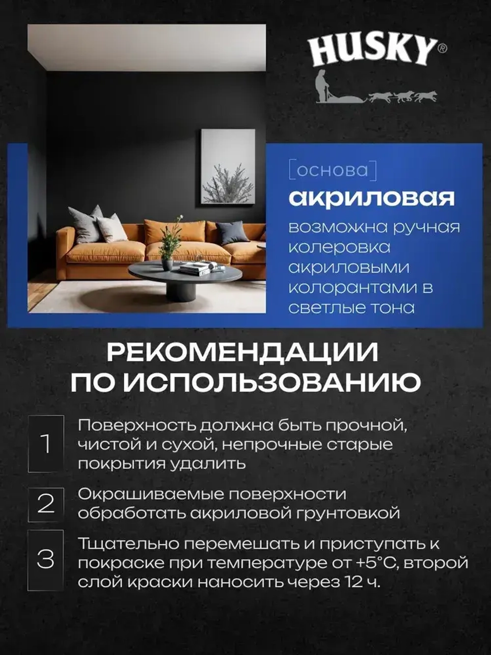 HUSKY SUPER PAINT CELING Краска для потолков цвет белый 10 л