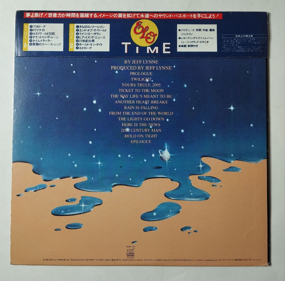 Винтажная виниловая пластинка LP ELO Electric Light Orchestra Time (Japan 1981) (Obi) Here Is The News