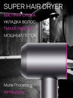 Фен Super Hair Dryer Фиолетовый