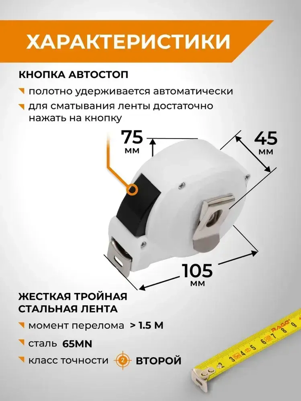 Рулетка строительная с автостопом 8 м x 25 мм RAGE by VIRA