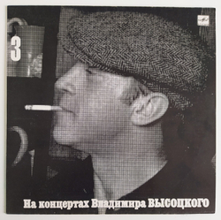 Владимир Высоцкий Москва Одесса На Концертах Владимира Высоцкого №3