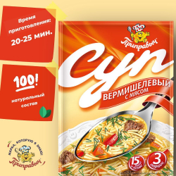 Суп быстрого приготовления Вермишелевый с мясом Приправыч 60 гр. 20 шт. 60 порций