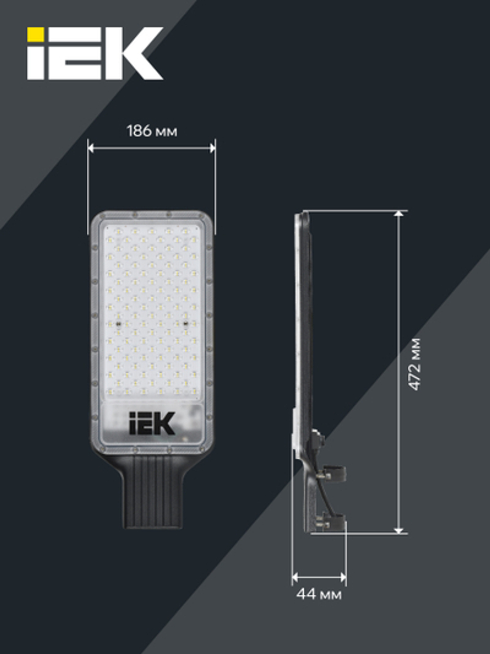 Светильник светодиодный консольный ДКУ 1011-150Ш 5000К IP65 IEK