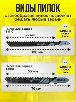 Пилки для лобзика по дереву, металлу 20 шт