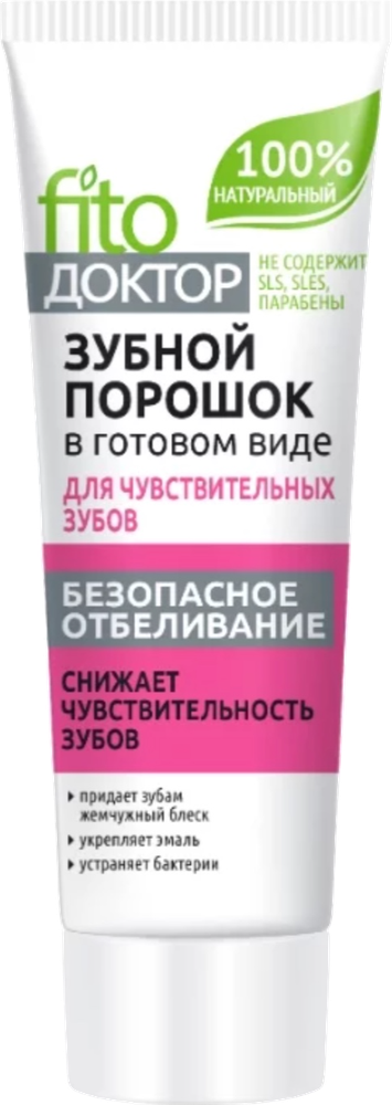Зубной порошок Фитодоктор Для чувствительных зубов, 45 мл