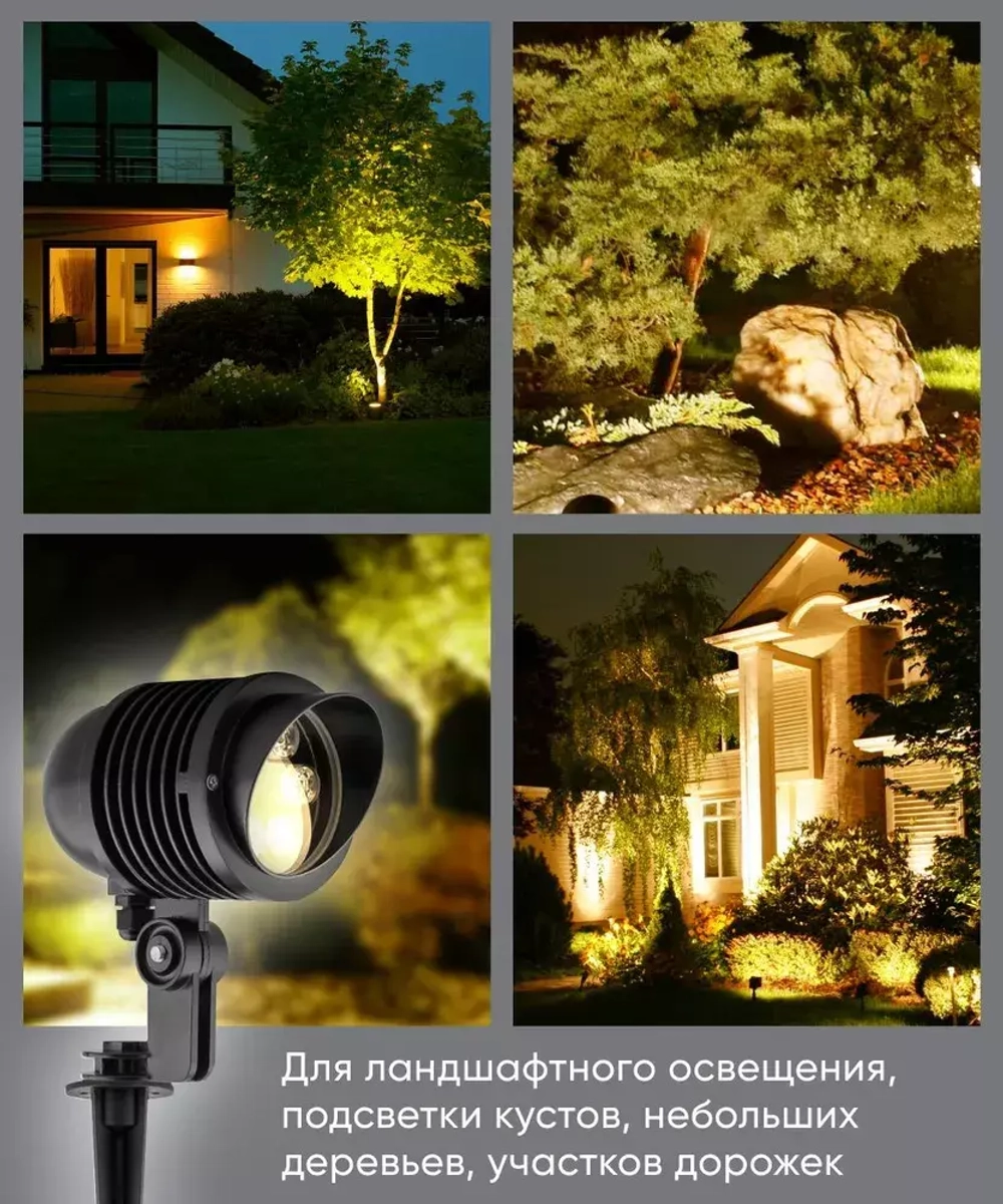 Светильник LED тротуарный (грунтовый) на колышке SP2705 6W 2700К 85-265V IP65 Feron