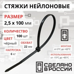 Феникс лайт+ Хомут 2.5мм x 100мм от 2мм до 22мм, 100 шт., Нейлон