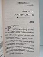 Отряд-3. Контрольное измерение