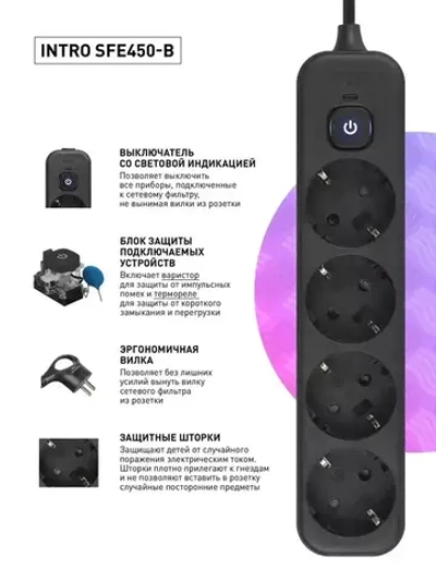 Сетевой фильтр Intro SFE450-B с базовой защитой с заземлением с выключателем 4 розетки 5м 10А черный / удлинитель сетевой 5м