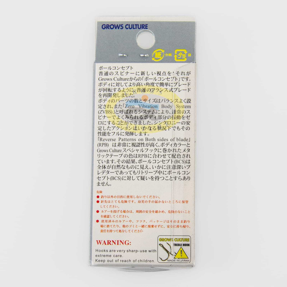 Блесна вращающаяся 4" (реплика Ball Concept)