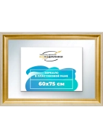 Зеркало 60x75 настенное в раме