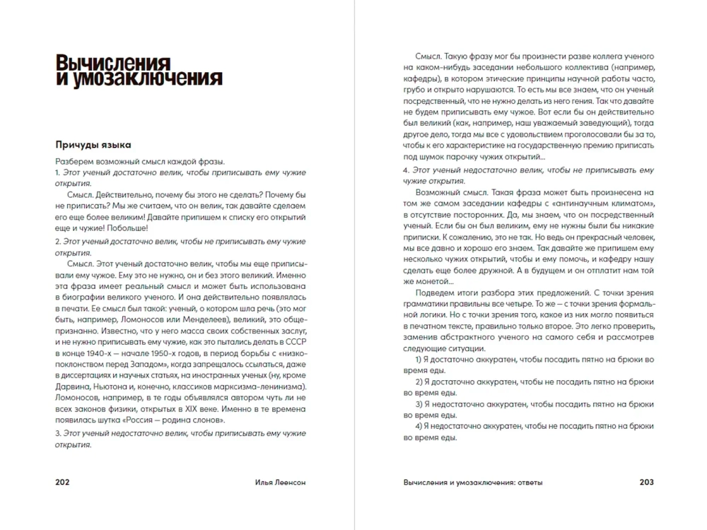 Четыре дамы и молодой человек в вакууме