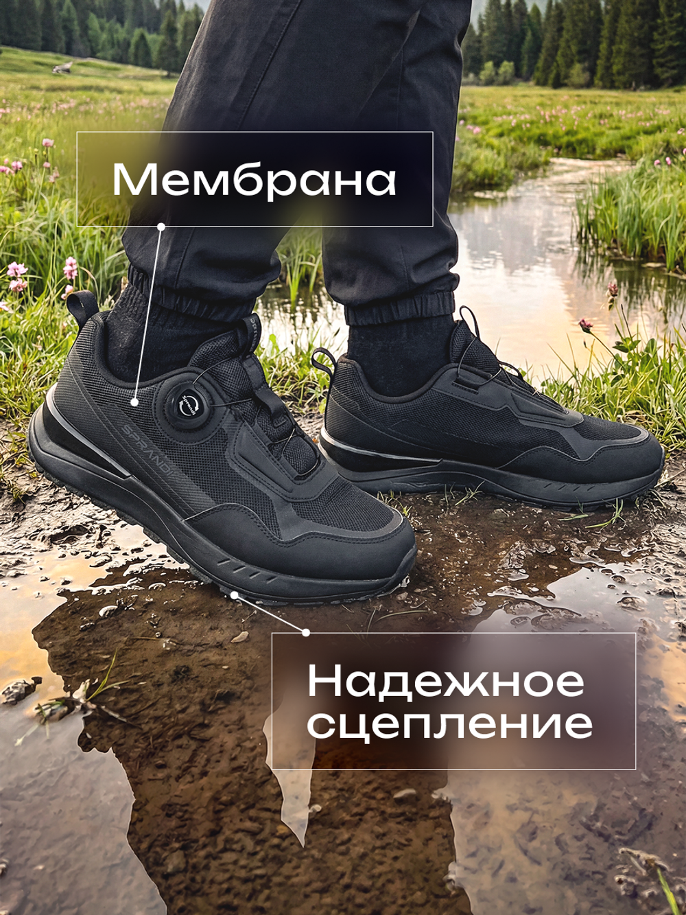 Кроссовки для трекинга SPRANDI Freedom 2.0