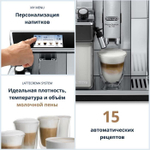 DeLonghi Prima Donna Elite ECAM 650.55.MS