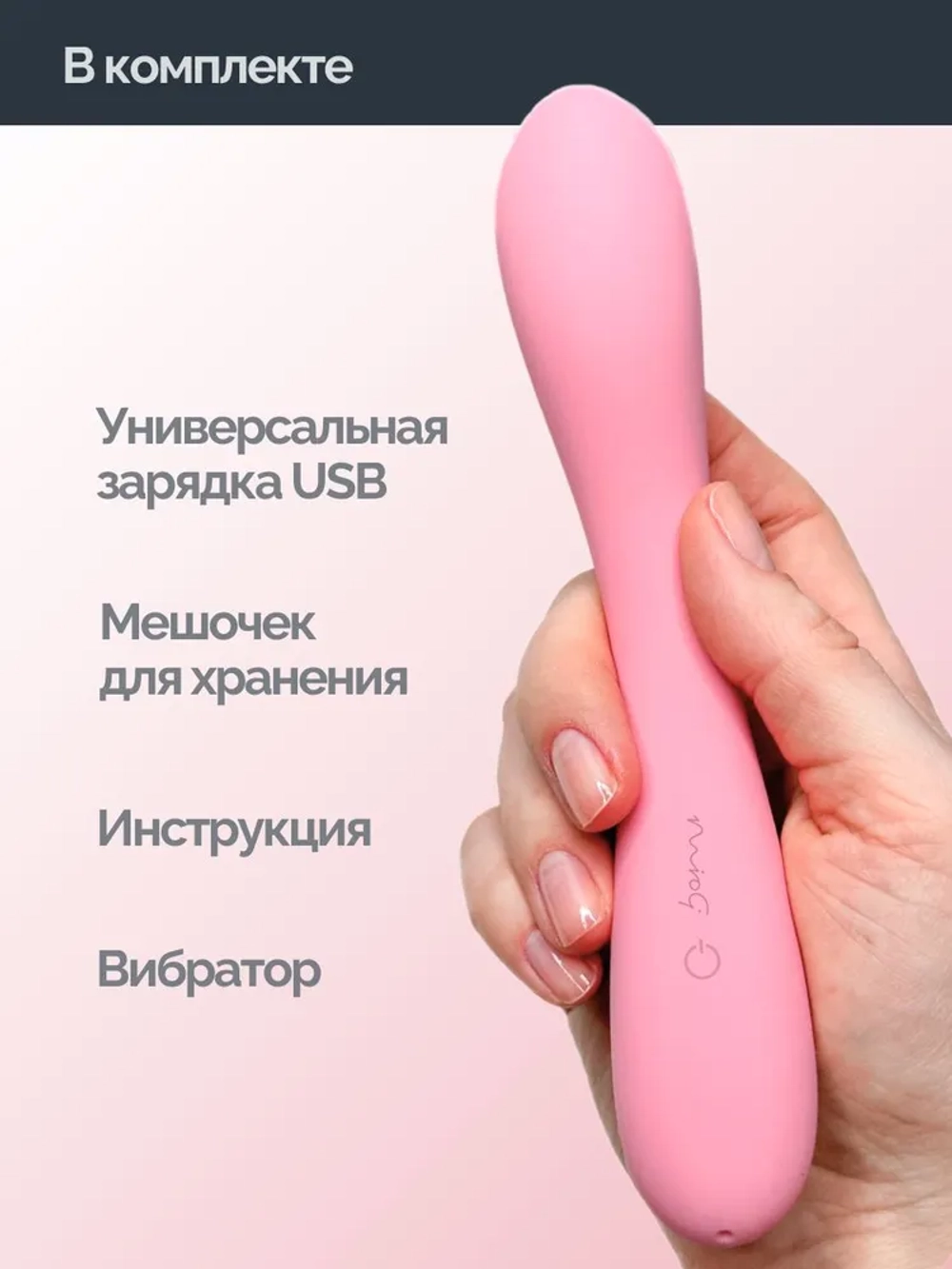 Miogi Zefir - Вибратор