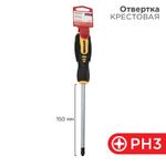 Отвертка крестовая PH3х150мм, двухкомпонентная рукоятка REXANT