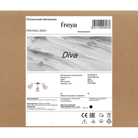 Люстра FR5145CL-03CH Дива / Diva E27x3 Freya fr5145cl-03ch