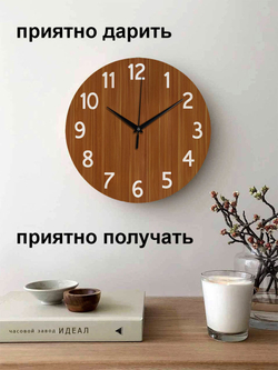 Часы настенные деревянные IDEAL "Текстура дерева", 30 см, коричневые (черный с коричневым)