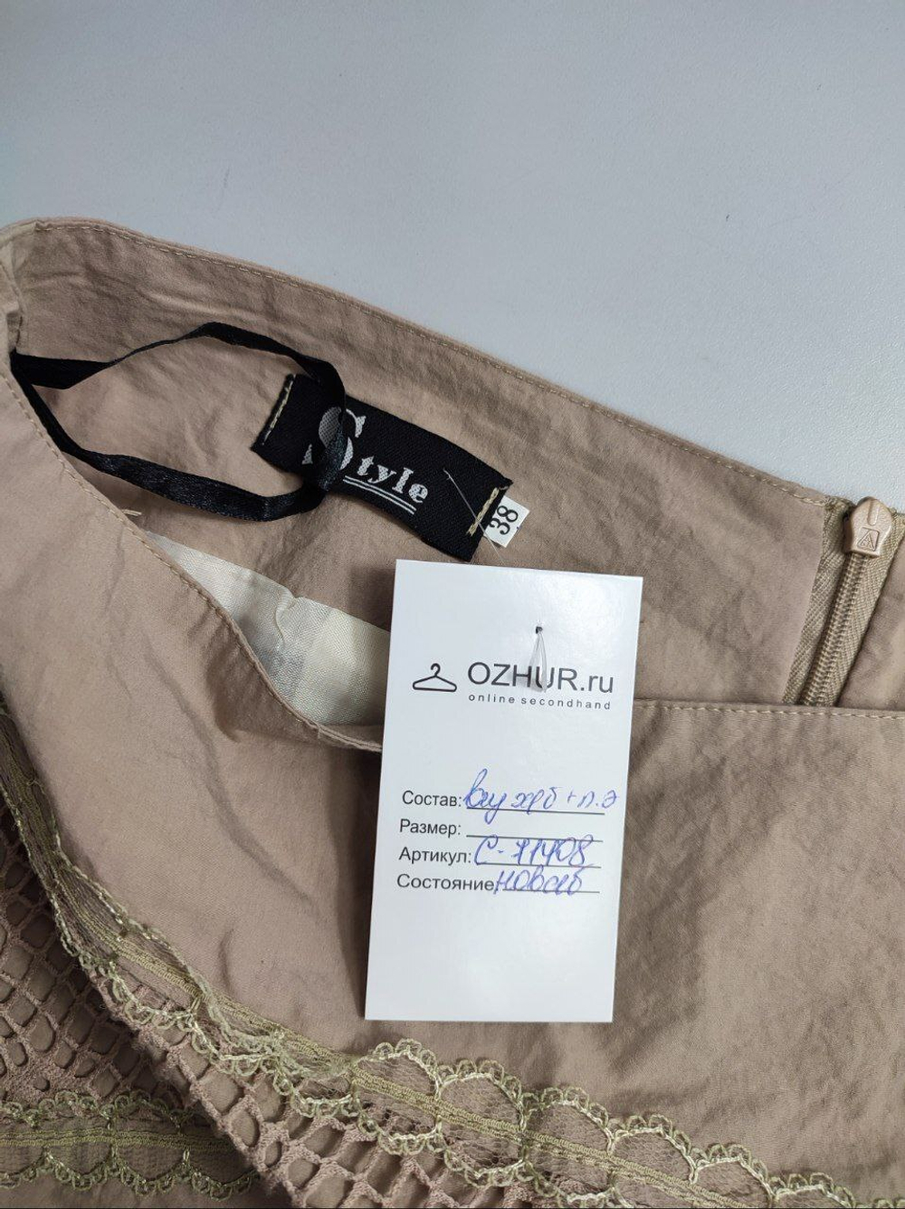Юбка Style стильная 38 размер, новая