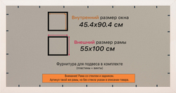 Рама 45x90 для картин и фотографий