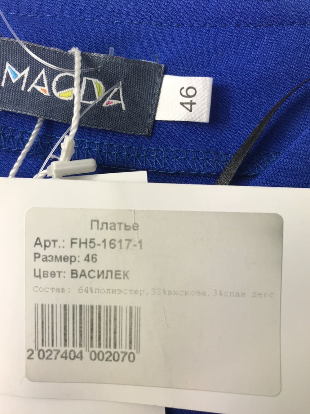 Платье MAGDA прямое 46 размер, новое