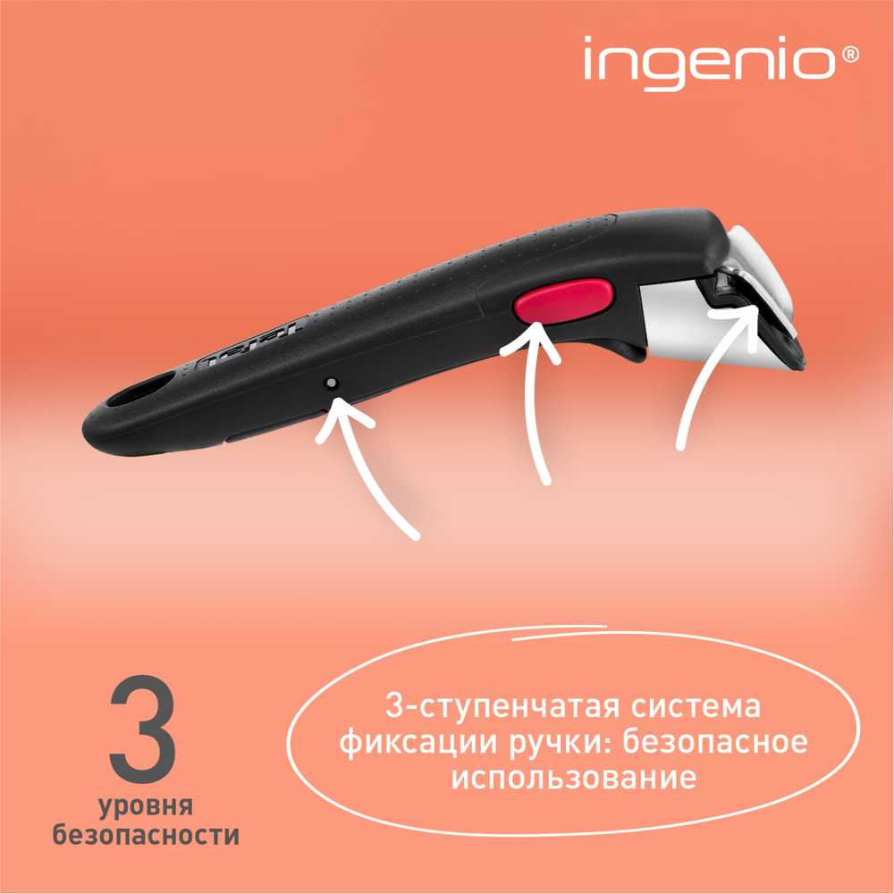Съемная ручка Tefal Ingenio 5 G6 L9863153