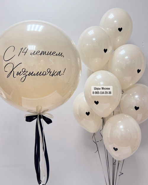 Бежевые стеклянные воздушные шары с надписью