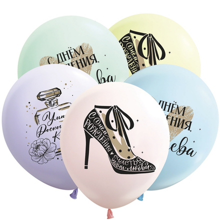 Воздушные шары Весёлый Праздник с рисунком С днем рождения Комплименты для неё, 50 шт. размер 12" #412492