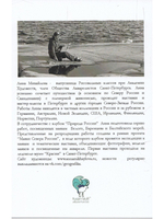 Комплект открыток "Маяки севера России"