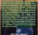 10 рублей 2017 год. Регионы РФ - Тамбовская область. ММД в буклете МастерВижн