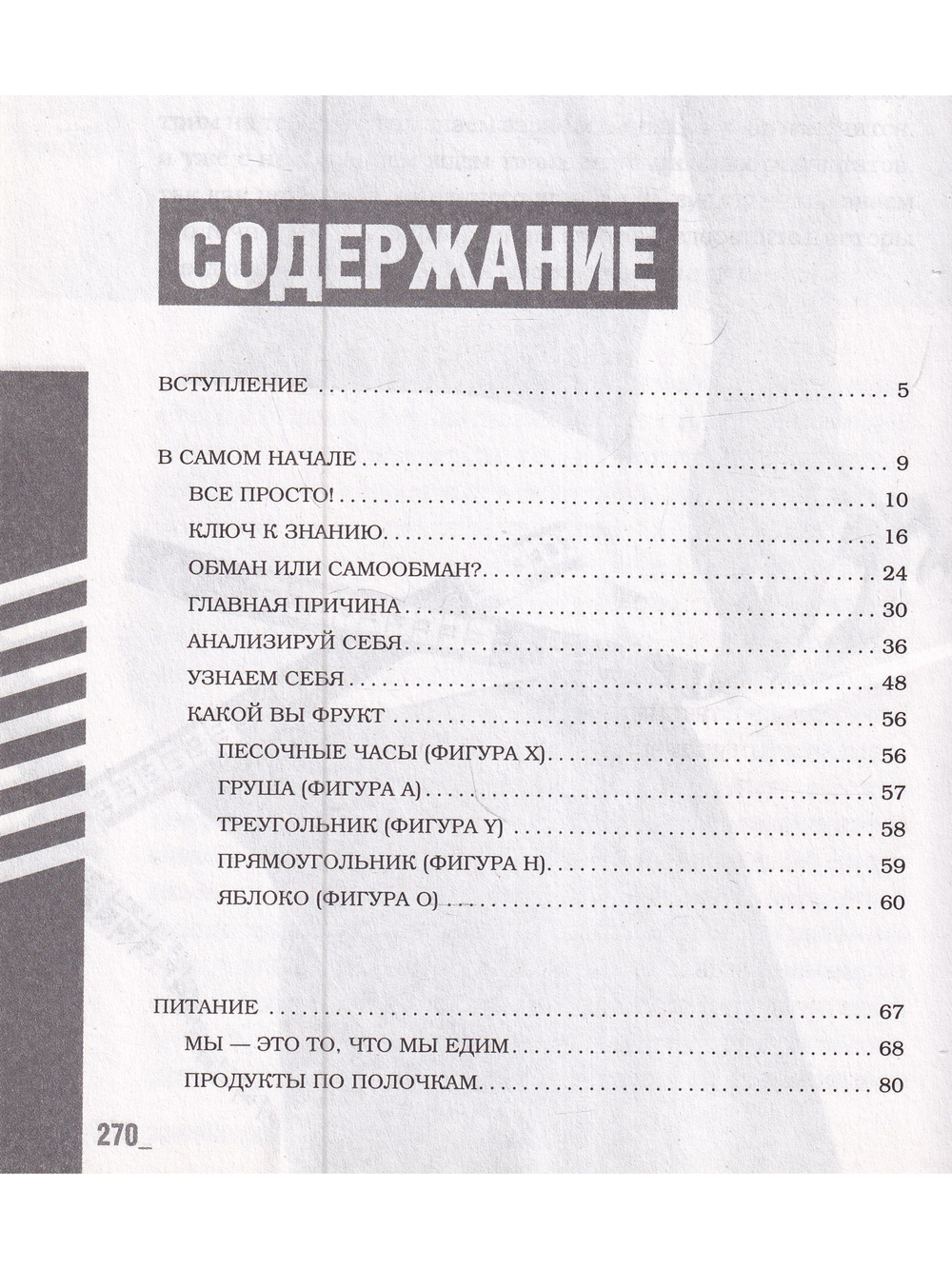 Энциклопедия фитнеса.TGYM