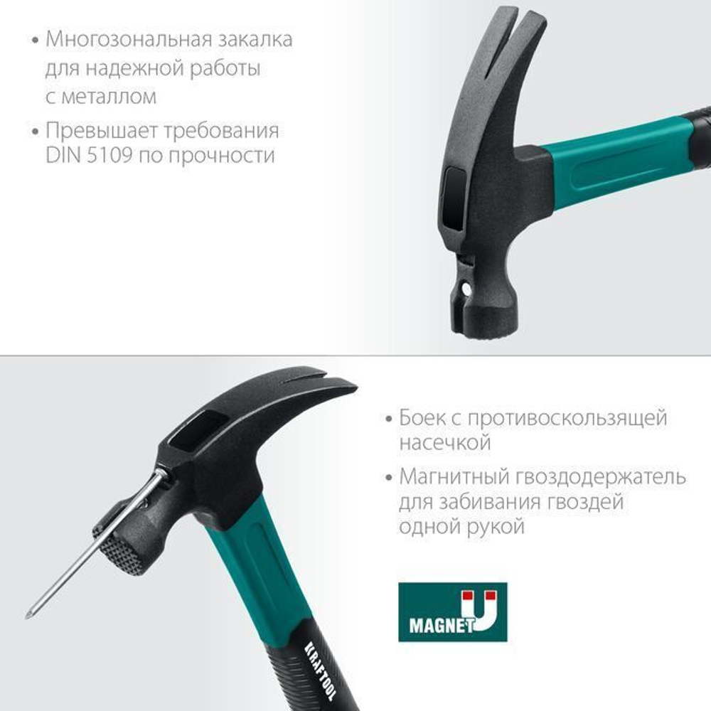 Молоток / гвоздодёр строительный 560 г. KRAFTOOL